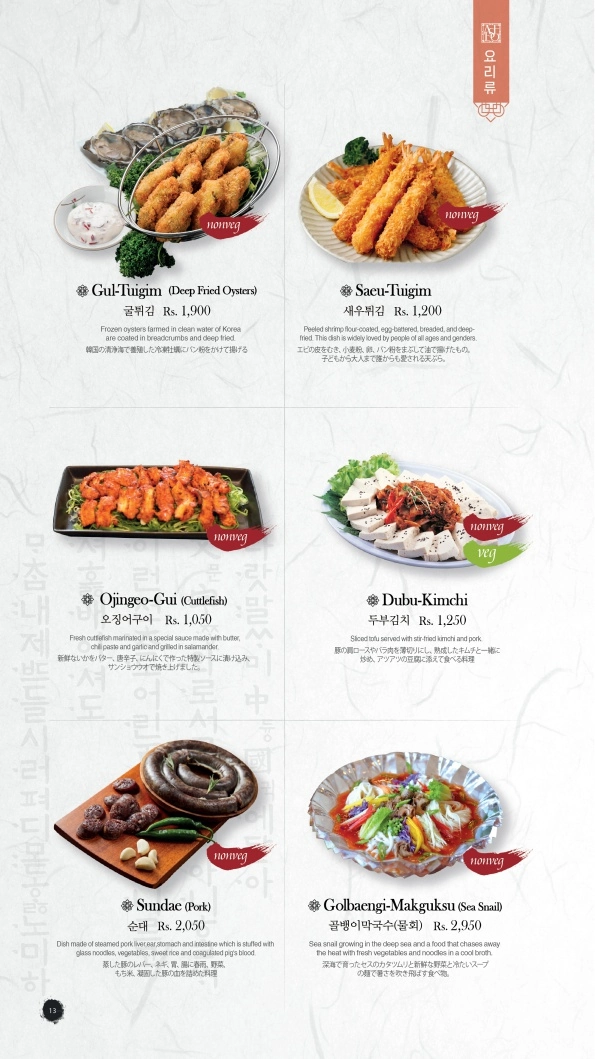 Menu Page 13
